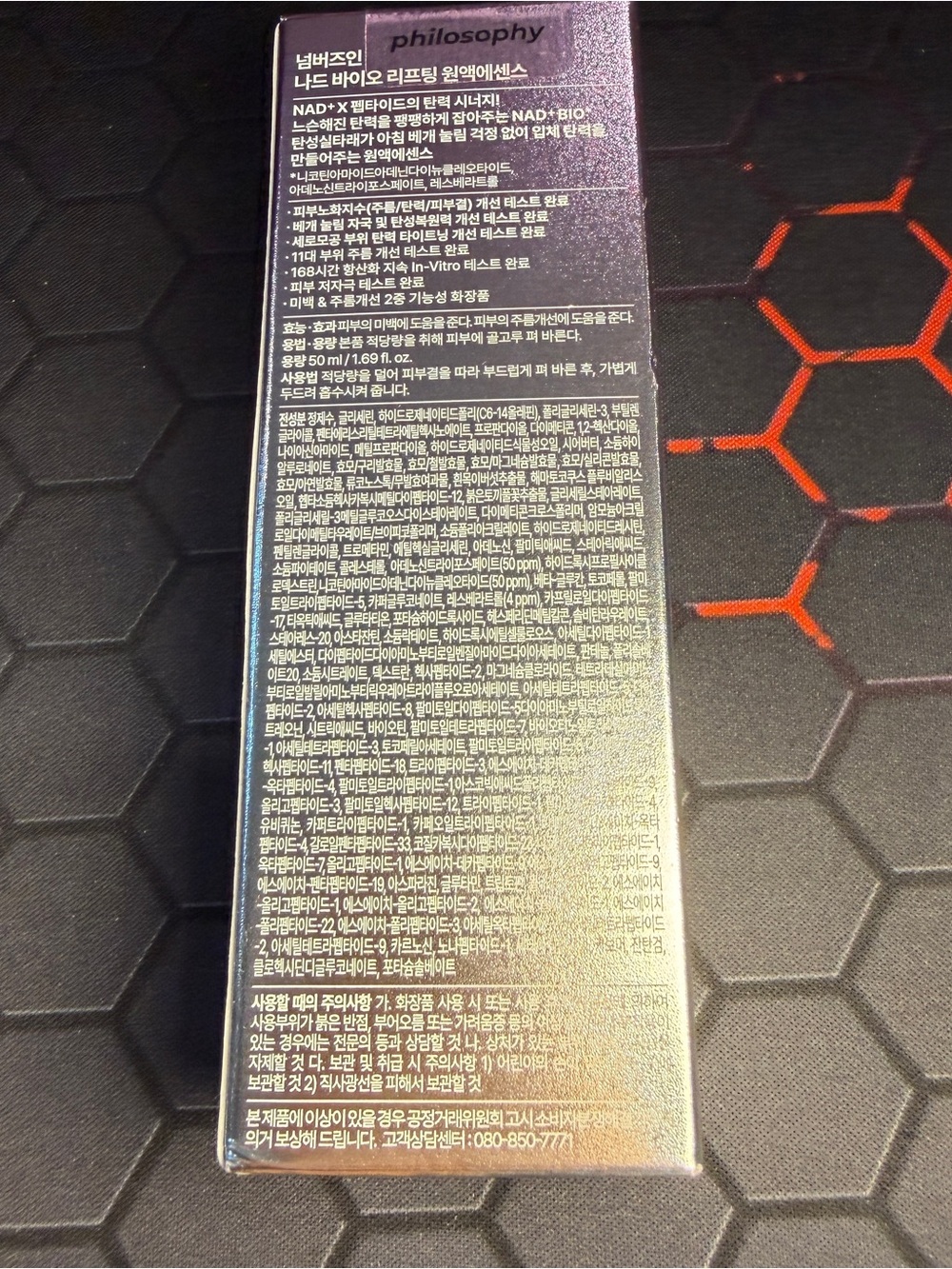Numbuzin 9+ NAD+ BIO Lifting-sil Essence 50ml - Picture 3 of 6